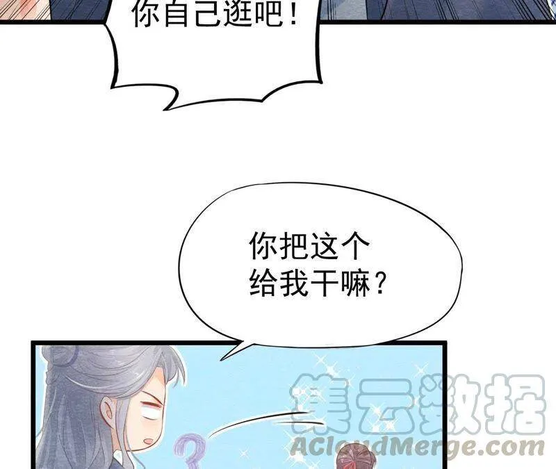 第二季第2话 通缉御猫侠 第15页