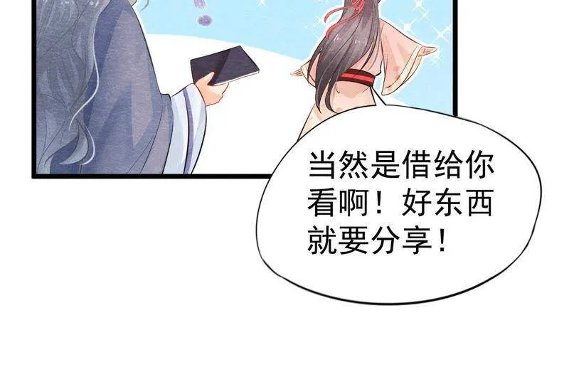 第二季第2话 通缉御猫侠 第16页
