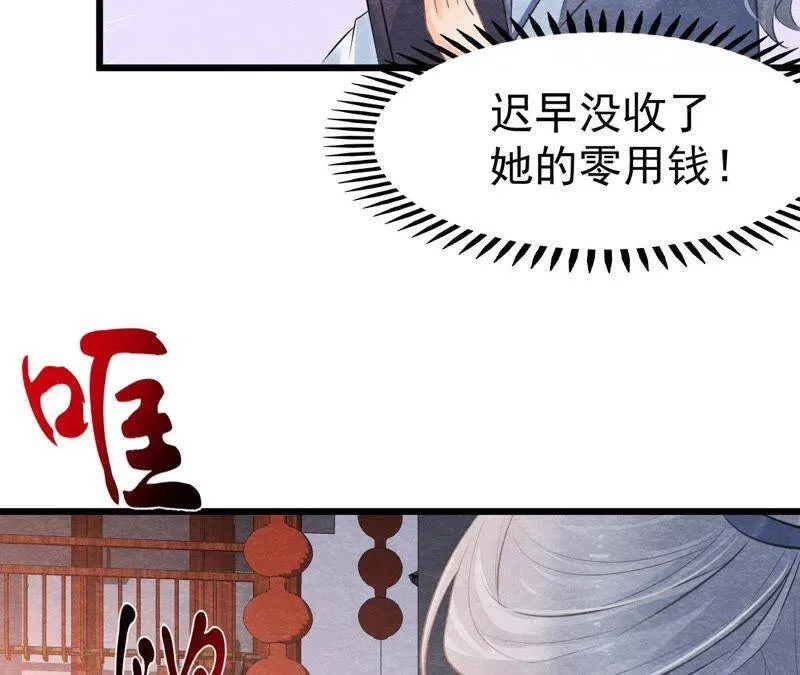 第二季第2话 通缉御猫侠 第20页
