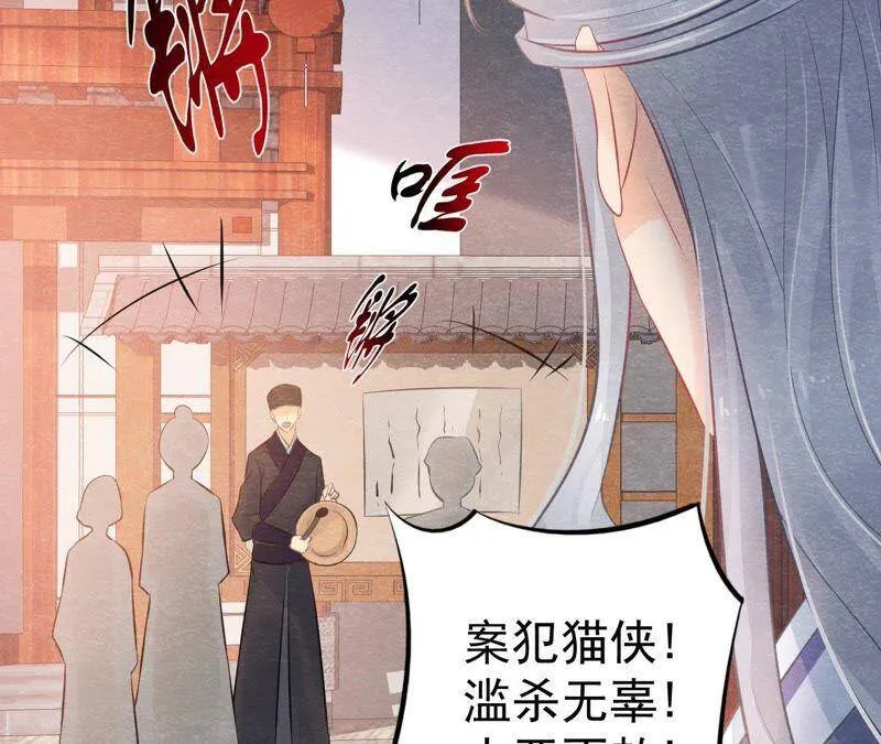 第二季第2话 通缉御猫侠 第21页