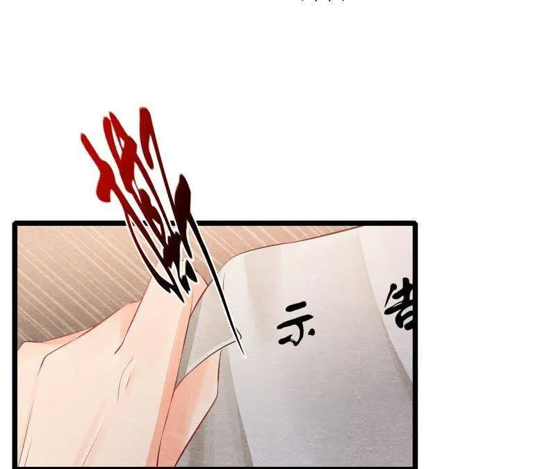 第二季第2话 通缉御猫侠 第25页