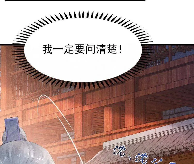 第二季第2话 通缉御猫侠 第26页