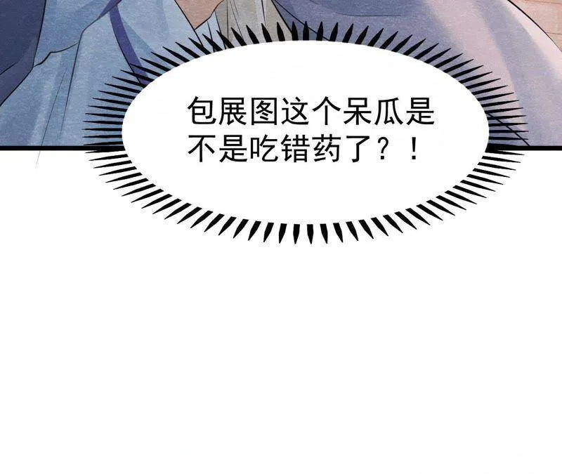 第二季第2话 通缉御猫侠 第28页