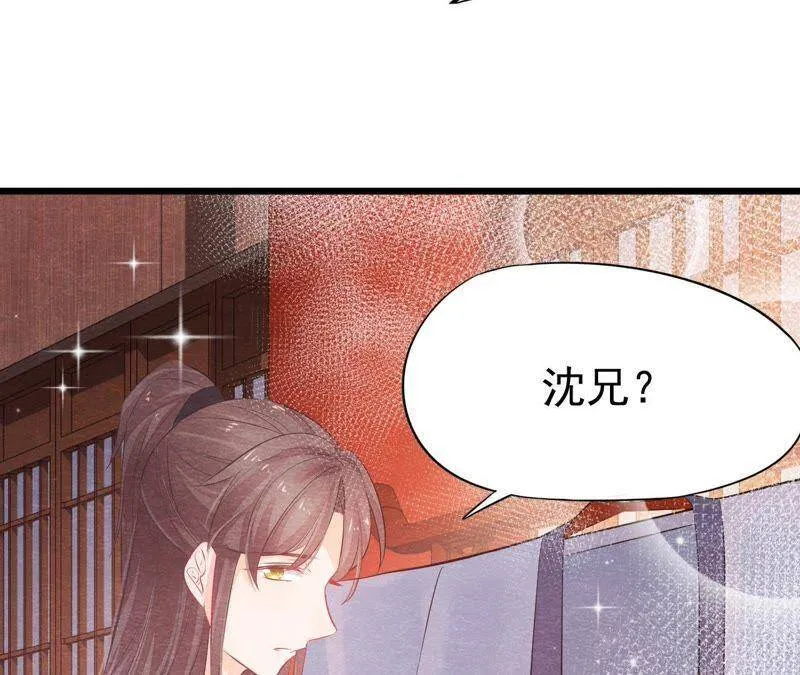 第二季第2话 通缉御猫侠 第34页