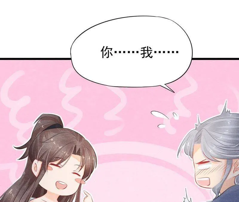 第二季第2话 通缉御猫侠 第37页