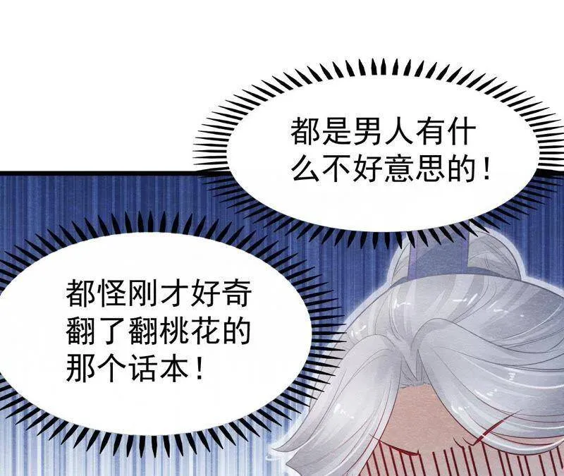 第二季第2话 通缉御猫侠 第39页