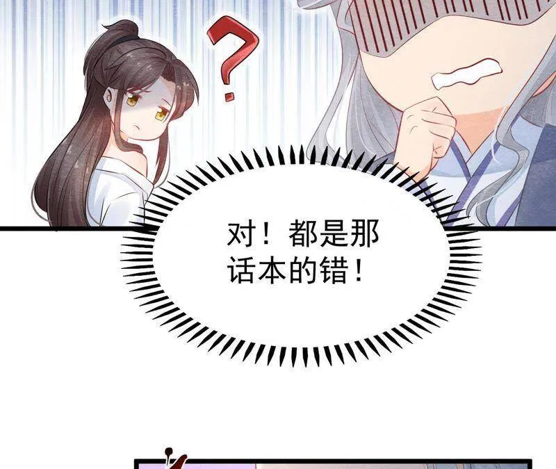 第二季第2话 通缉御猫侠 第40页