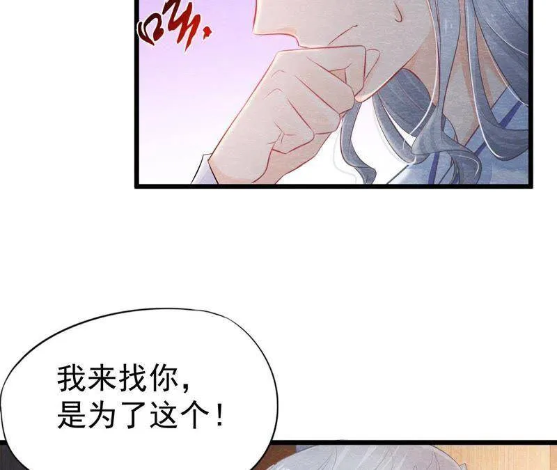 第二季第2话 通缉御猫侠 第41页