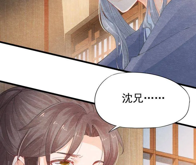 第二季第2话 通缉御猫侠 第51页
