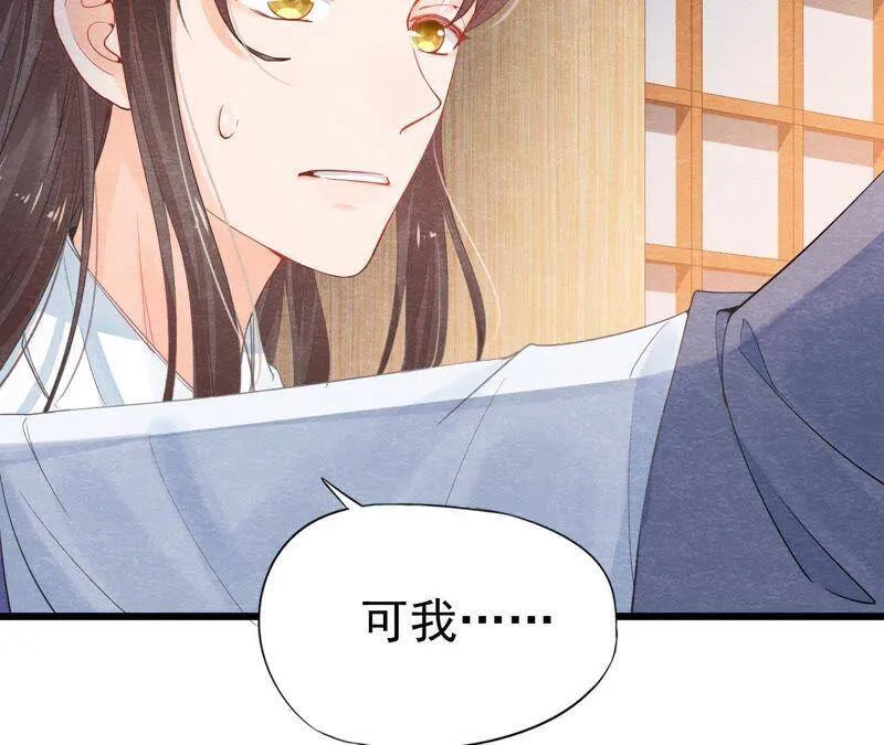 第二季第2话 通缉御猫侠 第52页