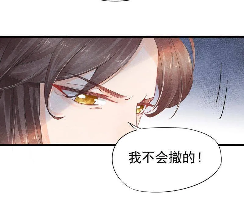 第二季第2话 通缉御猫侠 第53页