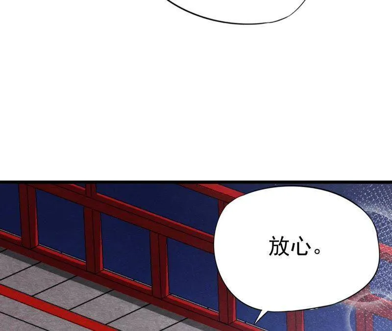 第二季第2话 通缉御猫侠 第76页