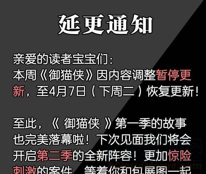 延更通告 第1页