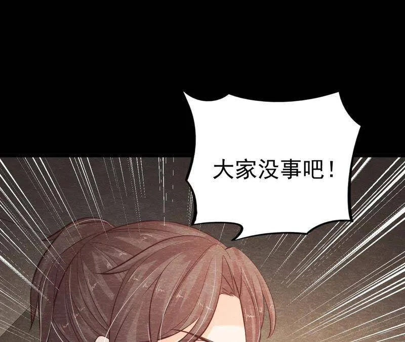 第49话 亲自为他包扎 第5页