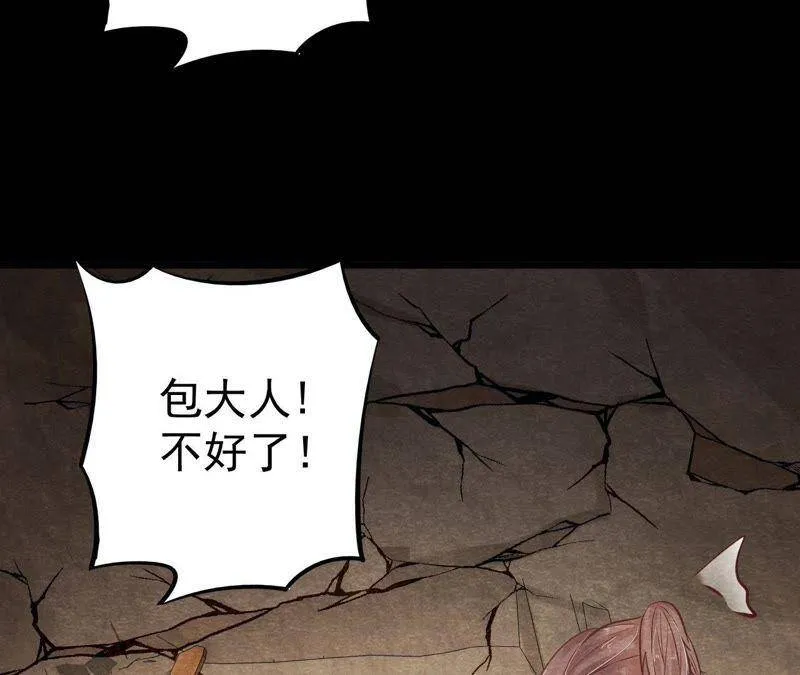 第49话 亲自为他包扎 第7页