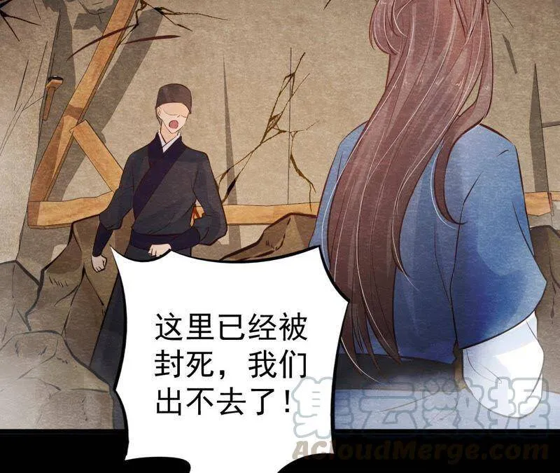 第49话 亲自为他包扎 第8页