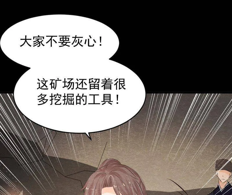 第49话 亲自为他包扎 第10页
