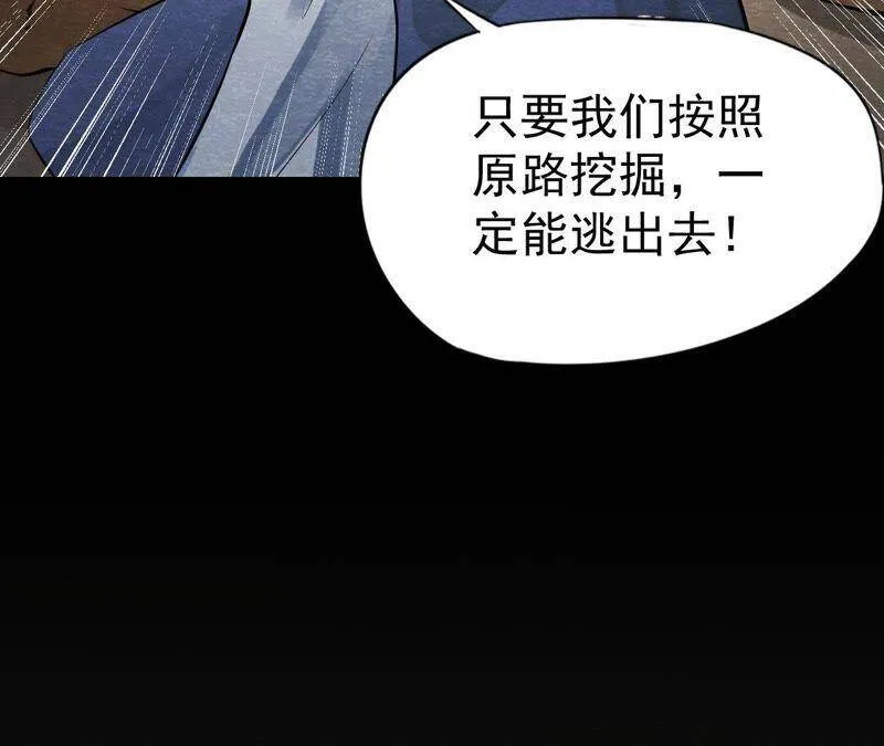 第49话 亲自为他包扎 第12页