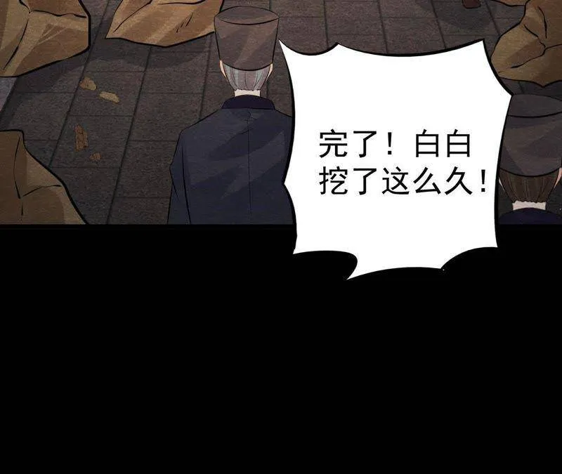 第49话 亲自为他包扎 第16页
