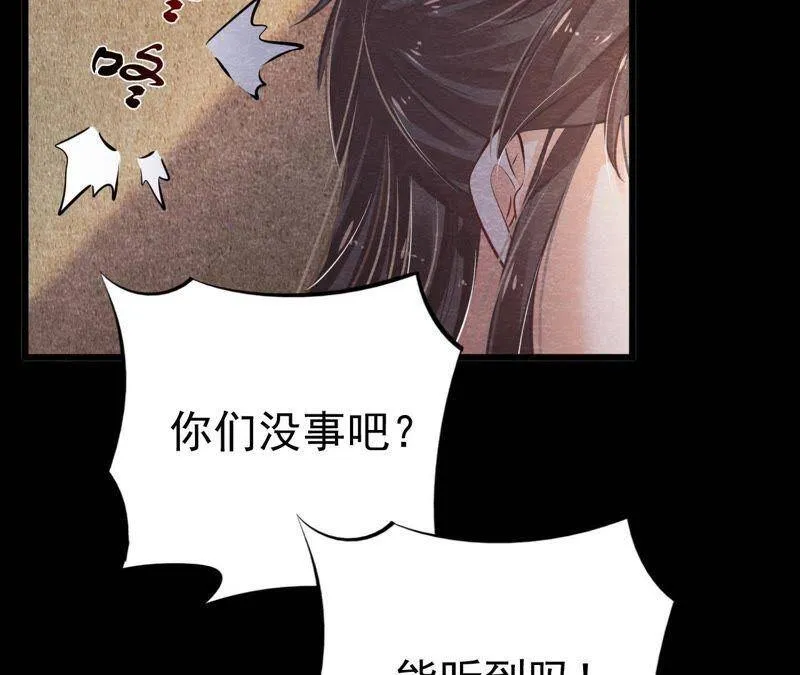 第49话 亲自为他包扎 第23页