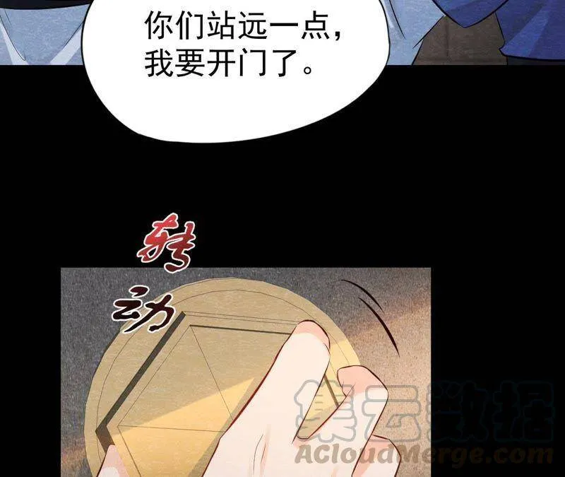 第49话 亲自为他包扎 第29页