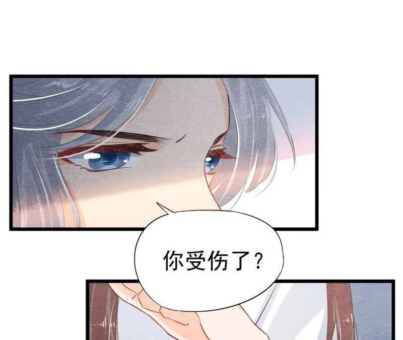第49话 亲自为他包扎 第42页