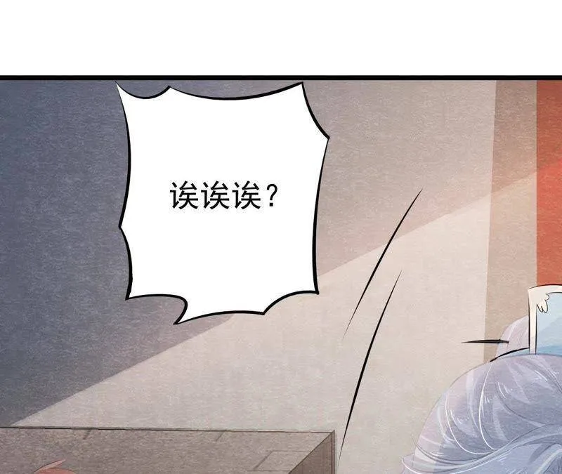 第49话 亲自为他包扎 第46页