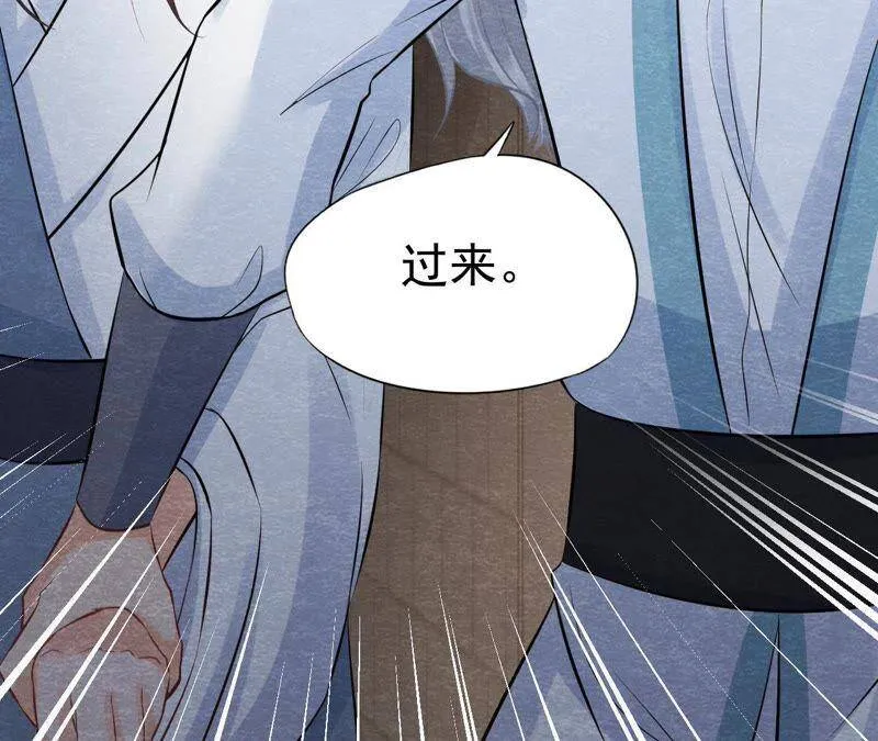 第49话 亲自为他包扎 第48页