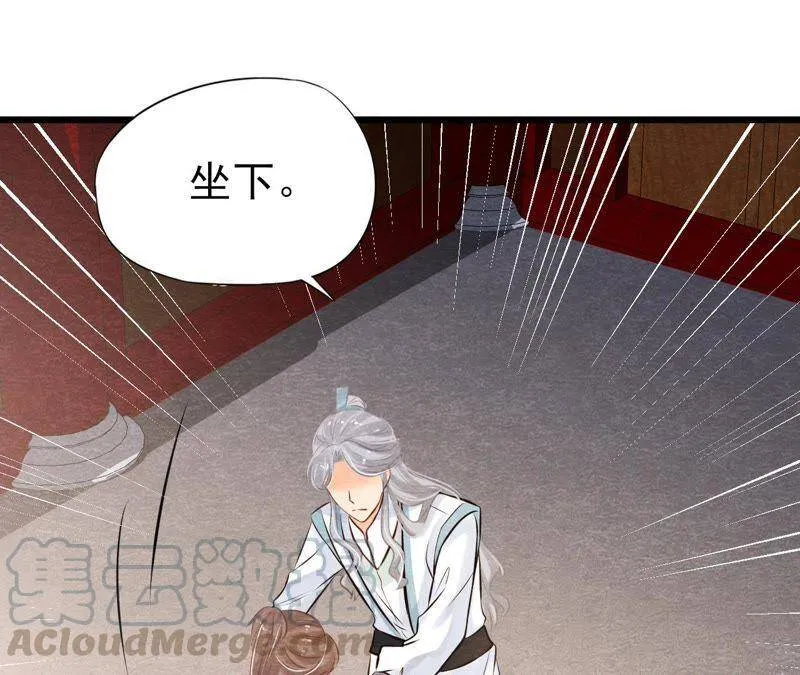 第49话 亲自为他包扎 第50页