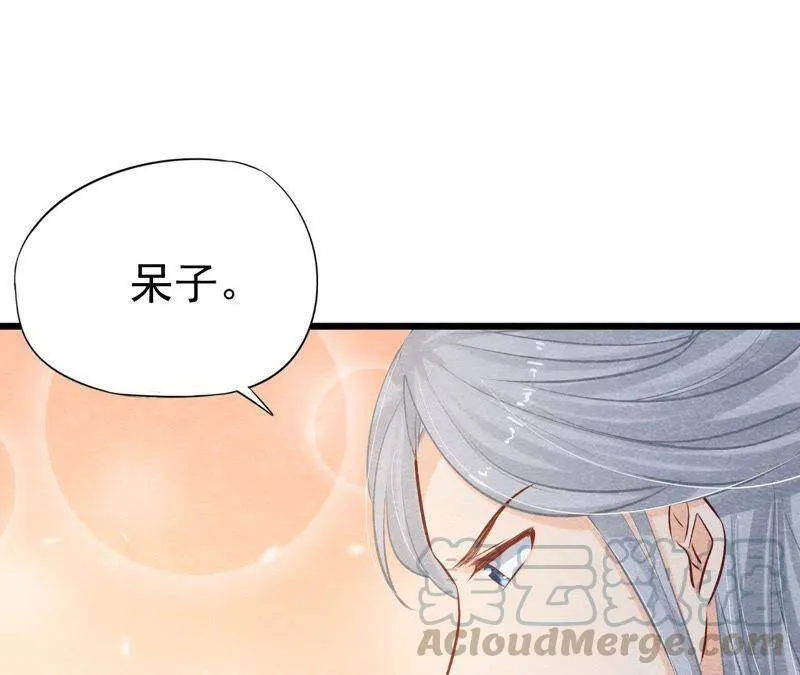 第49话 亲自为他包扎 第57页