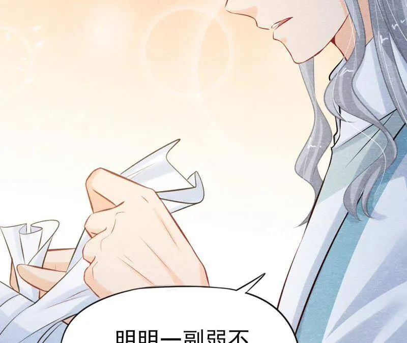 第49话 亲自为他包扎 第58页