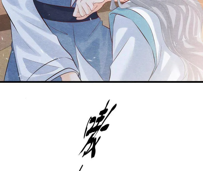 第49话 亲自为他包扎 第61页