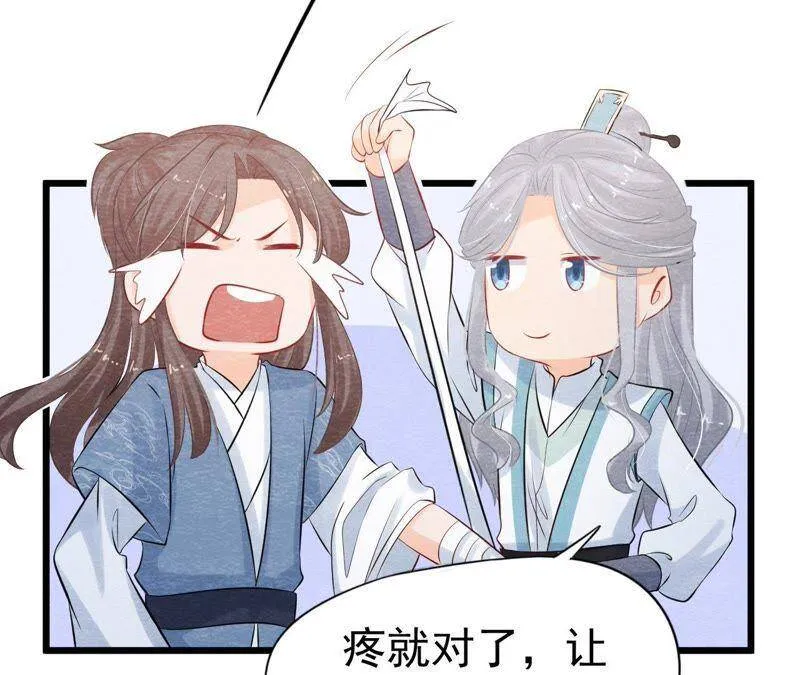 第49话 亲自为他包扎 第62页