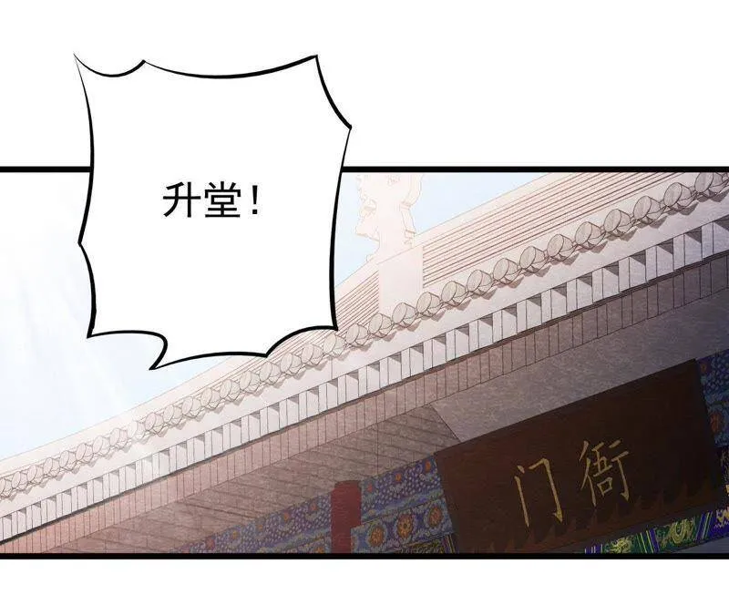第50话 真相大白 第3页