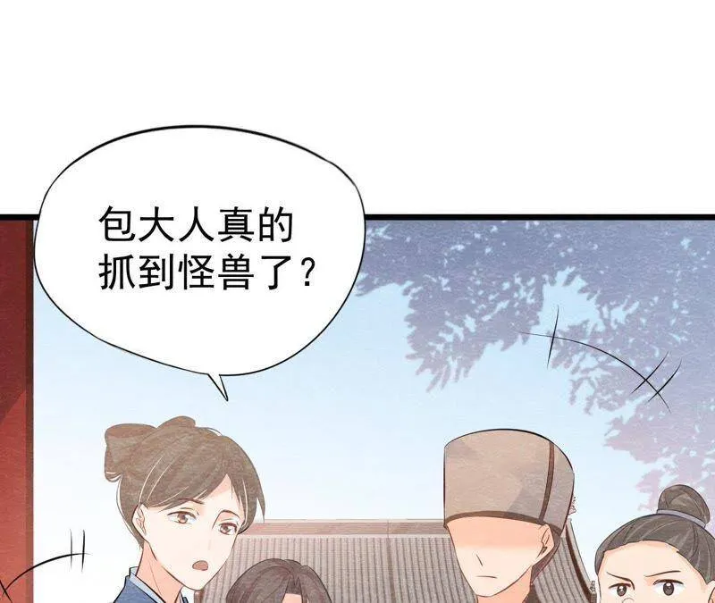 第50话 真相大白 第10页