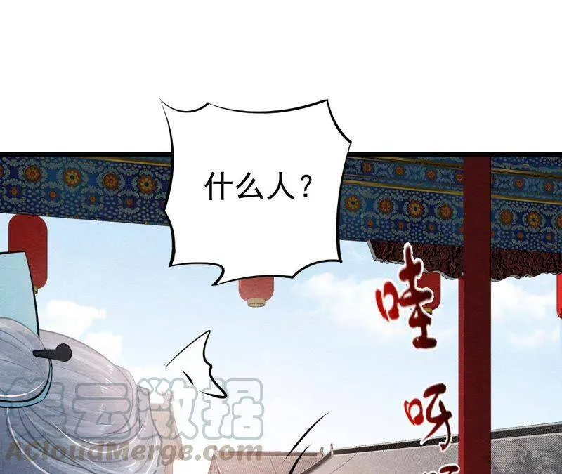 第50话 真相大白 第15页