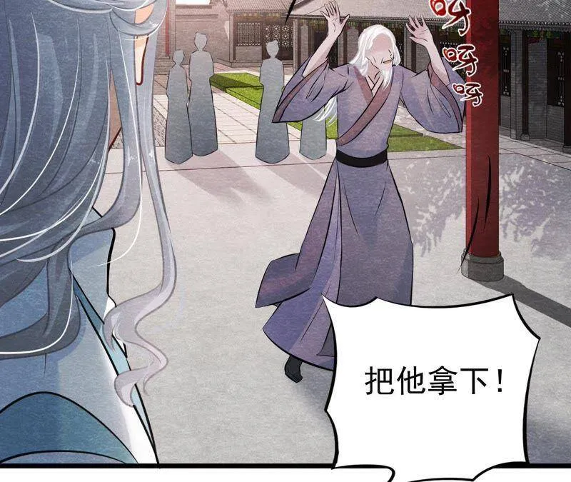 第50话 真相大白 第16页