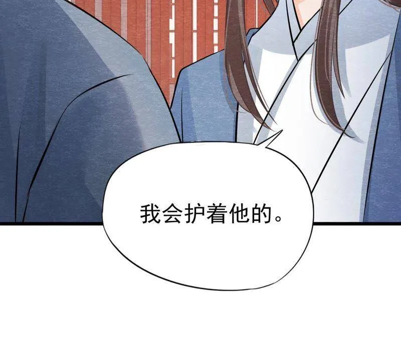 第50话 真相大白 第32页