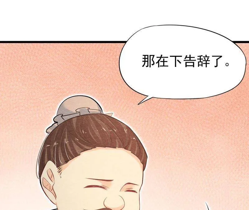 第50话 真相大白 第33页