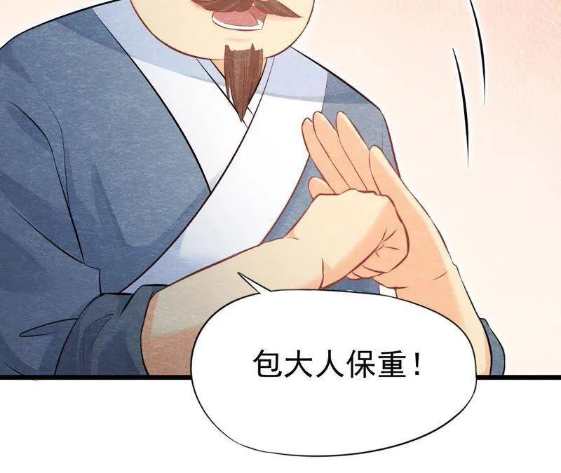 第50话 真相大白 第34页