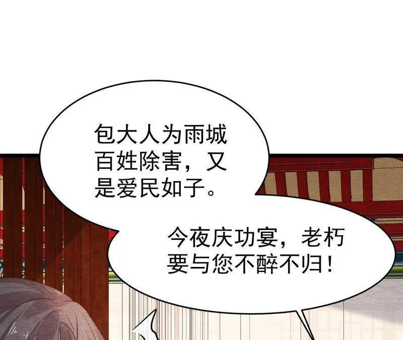 第50话 真相大白 第38页