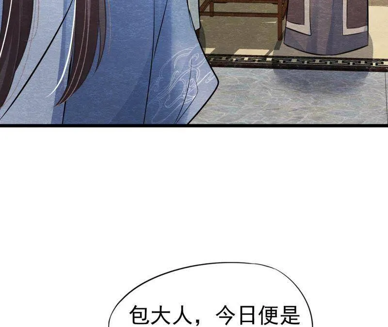第50话 真相大白 第40页