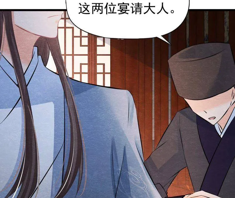 第50话 真相大白 第41页