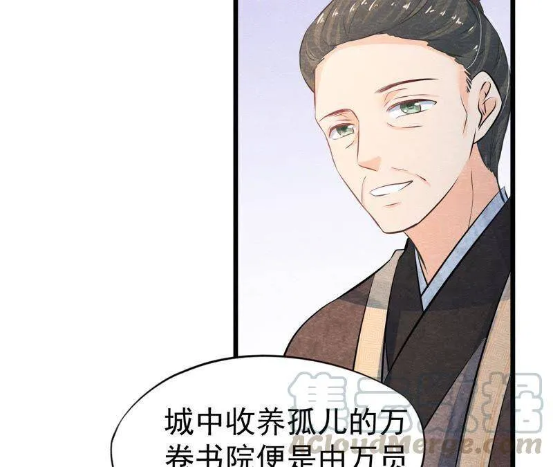 第50话 真相大白 第43页
