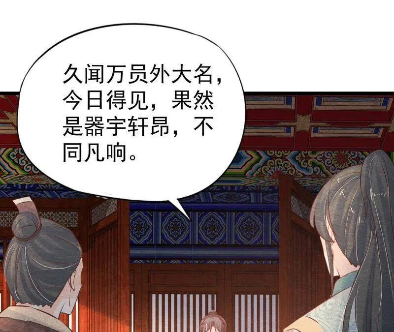 第50话 真相大白 第47页