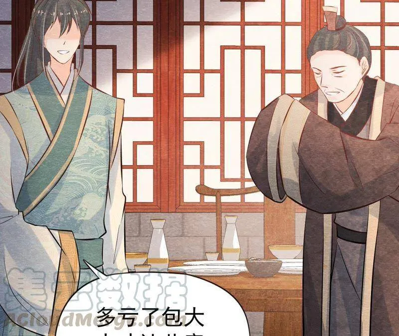 第50话 真相大白 第50页