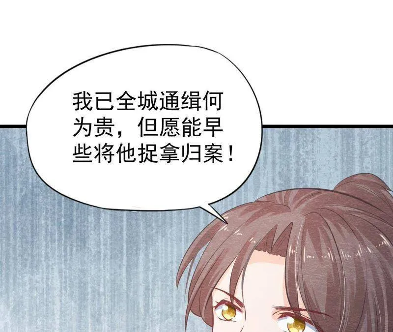 第50话 真相大白 第55页