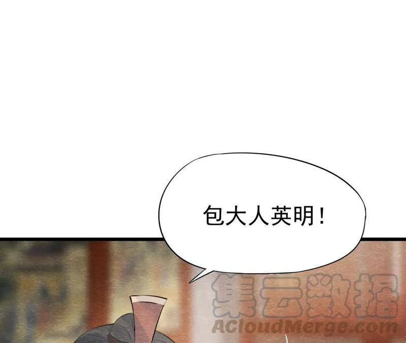 第50话 真相大白 第57页