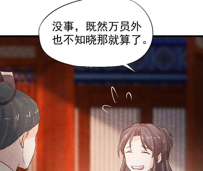 第50话 真相大白 第68页