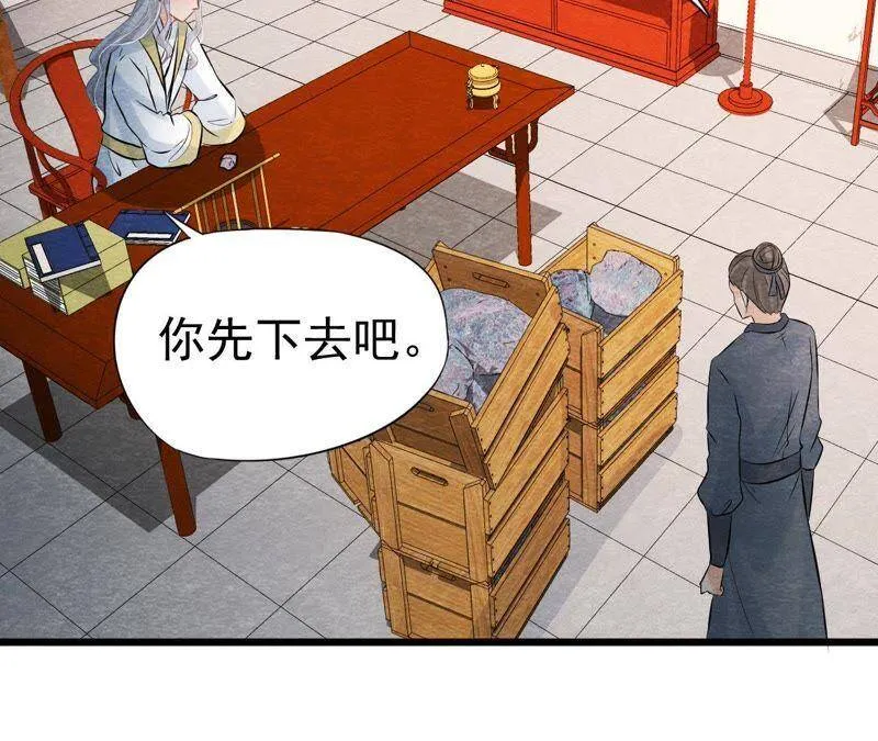 第50话 真相大白 第75页